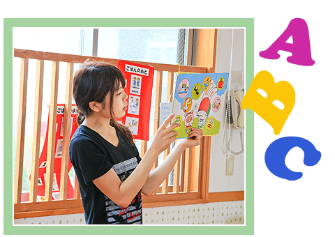 教育方針 鉄輪保育園 教育方針 鉄輪保育園